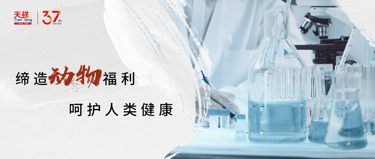 新鄉(xiāng)天祥藥業(yè)有限公司