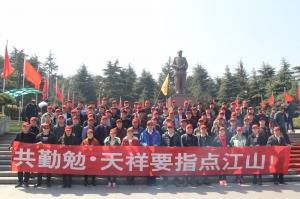 2017天祥團(tuán)隊(duì)——韶山站
