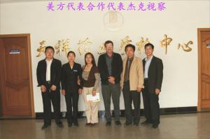 美方合作代表視察